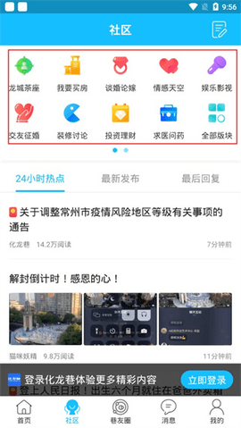化龙巷论坛免费版