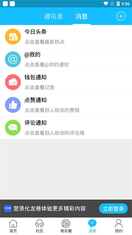 化龙巷论坛免费版
