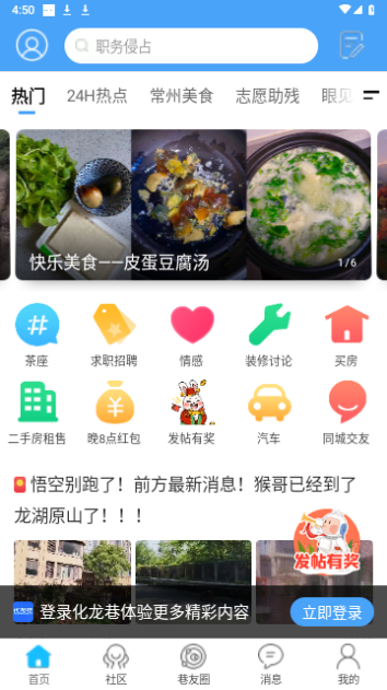 化龙巷论坛免费版