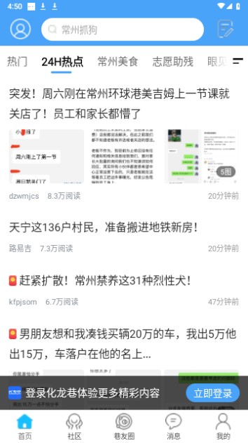 化龙巷论坛免费版