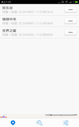 神行者安卓版