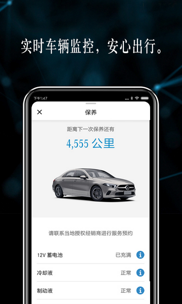 Mercedesme官方版