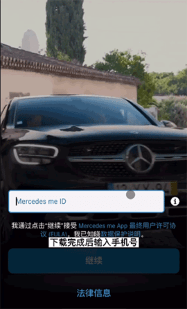 Mercedesme官方版