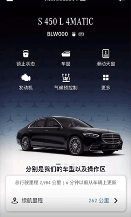 Mercedesme官方版