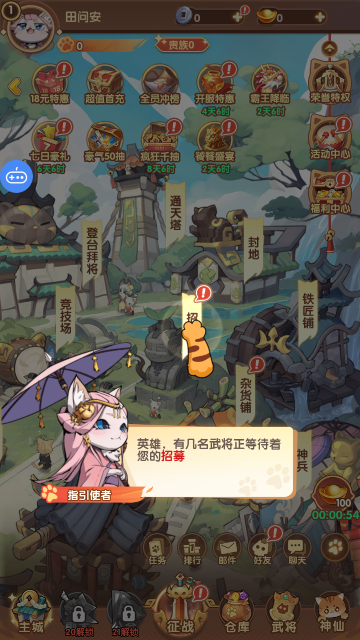 猫将三国官方版