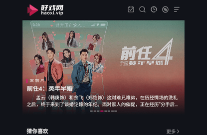 好戏蓝光影院2024最新版