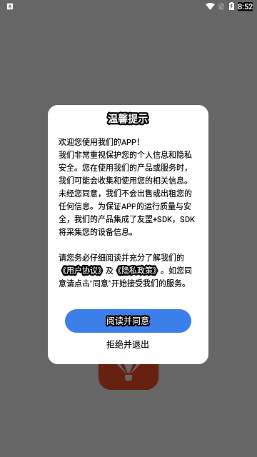 儒奕文旅通最新版