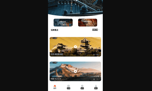 儒奕文旅通最新版