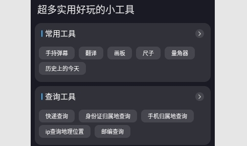聪明云工具箱2023最新版