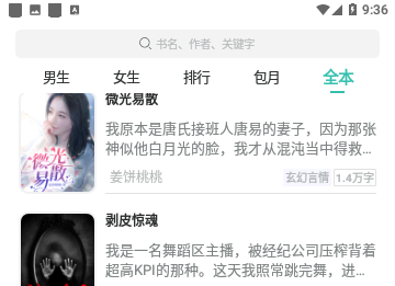 追书云小说手机版