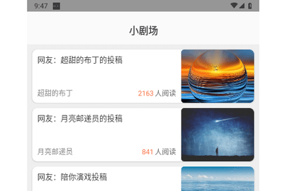 东梨短剧会员解锁版
