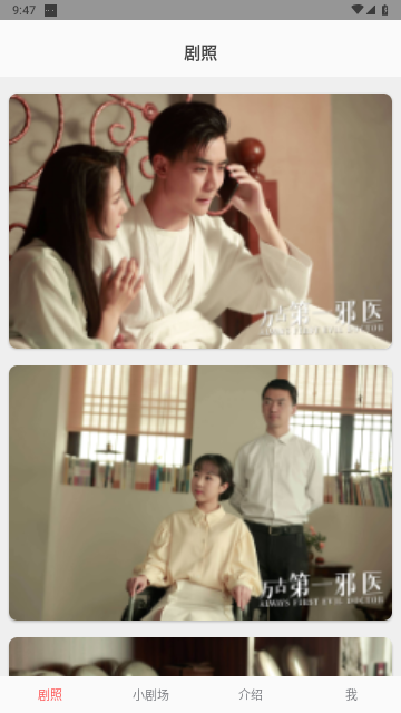 东梨短剧会员解锁版
