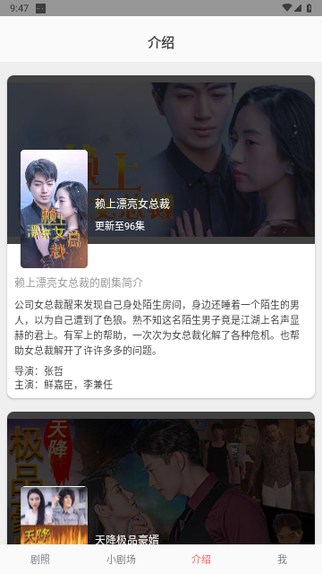 东梨短剧会员解锁版
