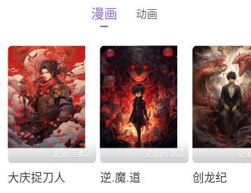 韩漫街去广告版