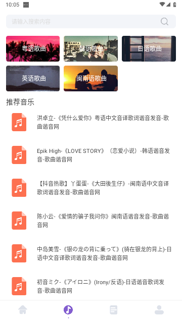 Fly music音乐剪辑专业版