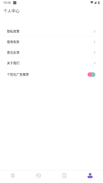 Fly music音乐剪辑专业版