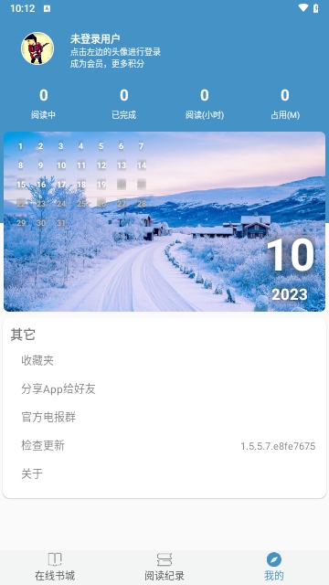 天一书阁2023最新版