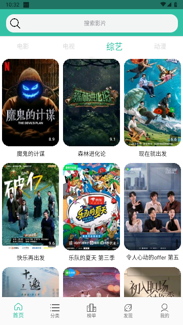 微信影院高清免费版