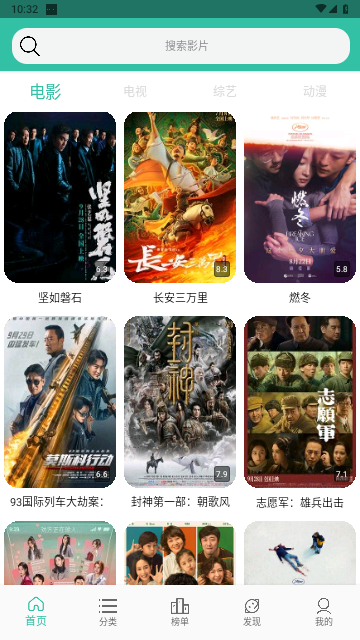 微信影院高清免费版