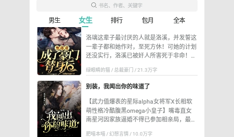 才子小说2023最新版