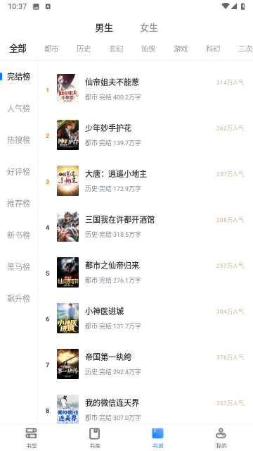 Miaomiao免费版