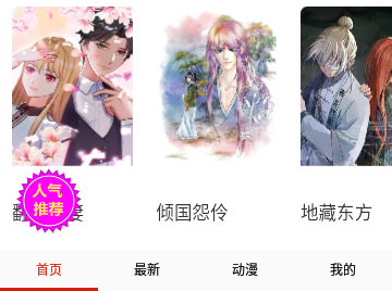 恐怖漫画馆去广告版