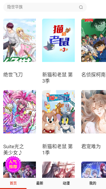 恐怖漫画馆去广告版