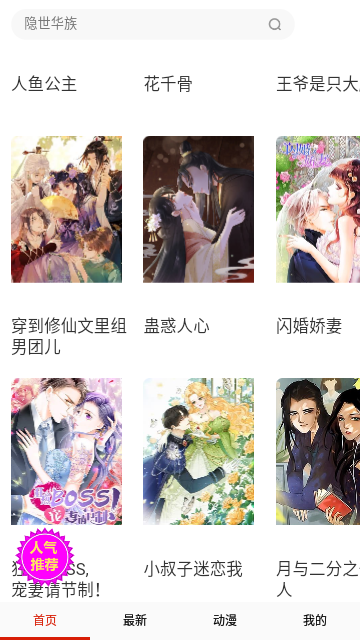 恐怖漫画馆去广告版