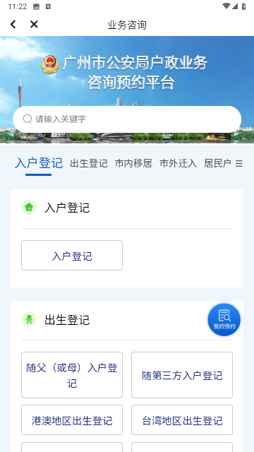 穗好办官方版