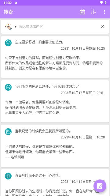 蜂鸟记事本安卓版