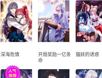 东南漫画永久免费版