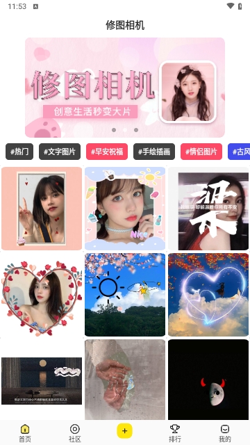聚美修图相机最新版