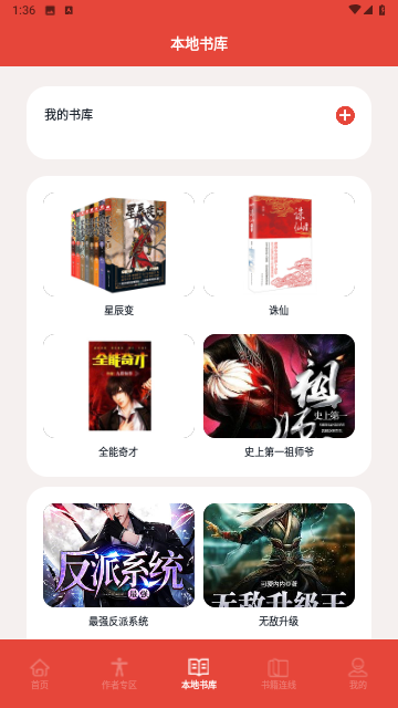 葫芦小说阅读器无广告版