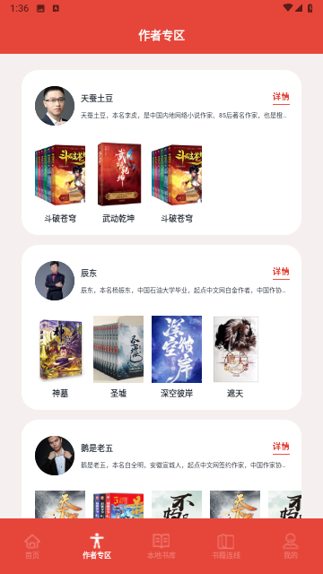 葫芦小说阅读器无广告版