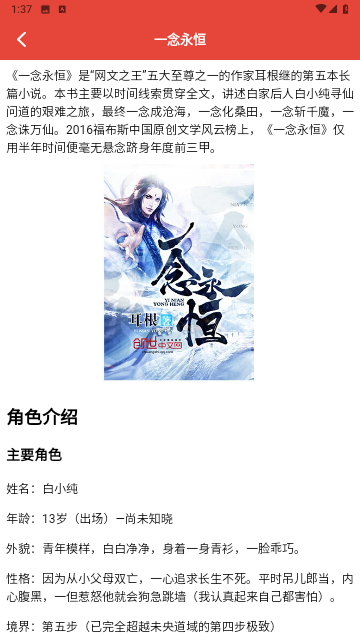 葫芦小说阅读器无广告版