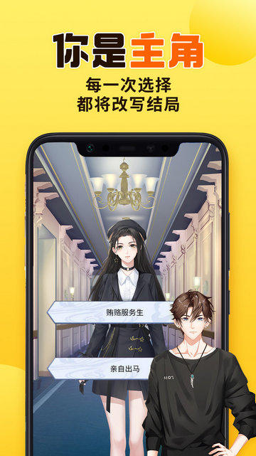 千梨互动小说免费版