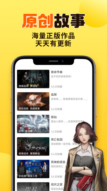 千梨互动小说免费版