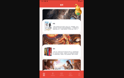 葫芦小说阅读器无广告版