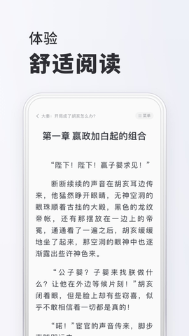 真白萌轻小说会员解锁版
