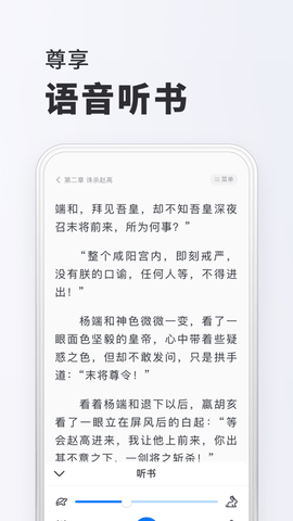 真白萌轻小说会员解锁版