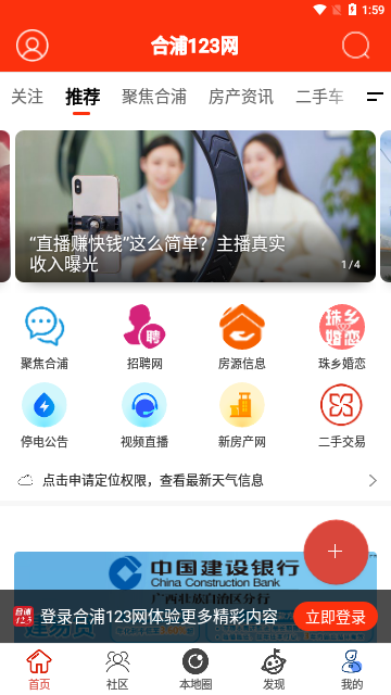 合浦123招聘网免费版