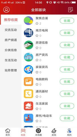 合浦123招聘网免费版