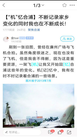 合浦123招聘网免费版