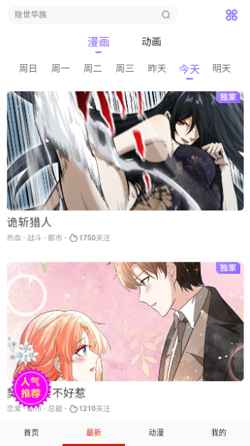 hh漫画永久会员版