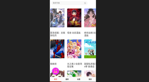 hh漫画官方版