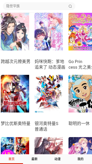 hh漫画官方版