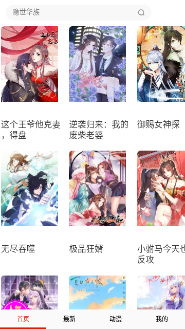 hh漫画官方版