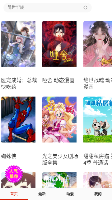 hh漫画官方版