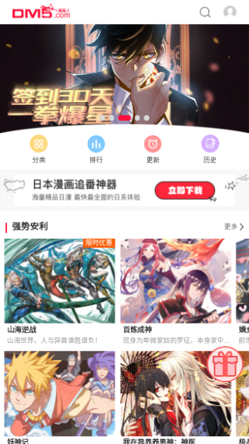 韩漫书2023最新版