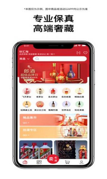 珍汇淘手机版